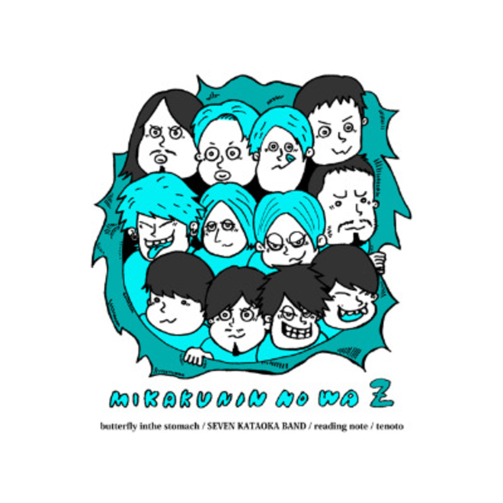 未確認の輪Z | OFUSE (オフセ)