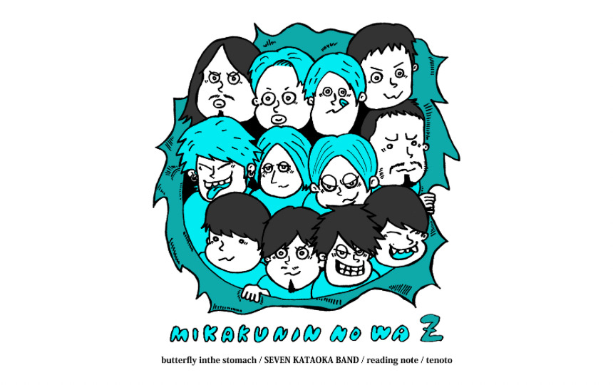 未確認の輪Z | OFUSE (オフセ)