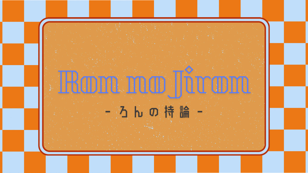 手遅れって幻想