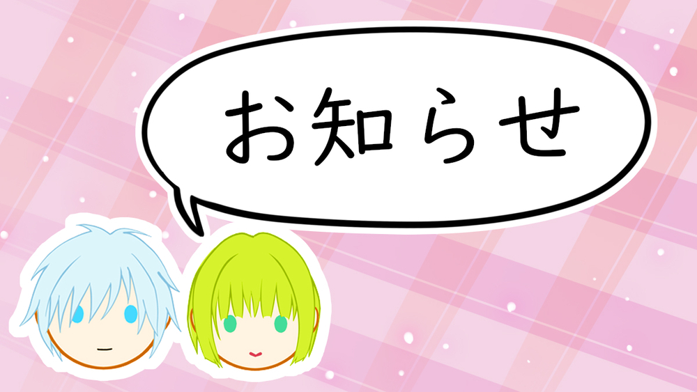 「なろう」にて第一話投稿しました！