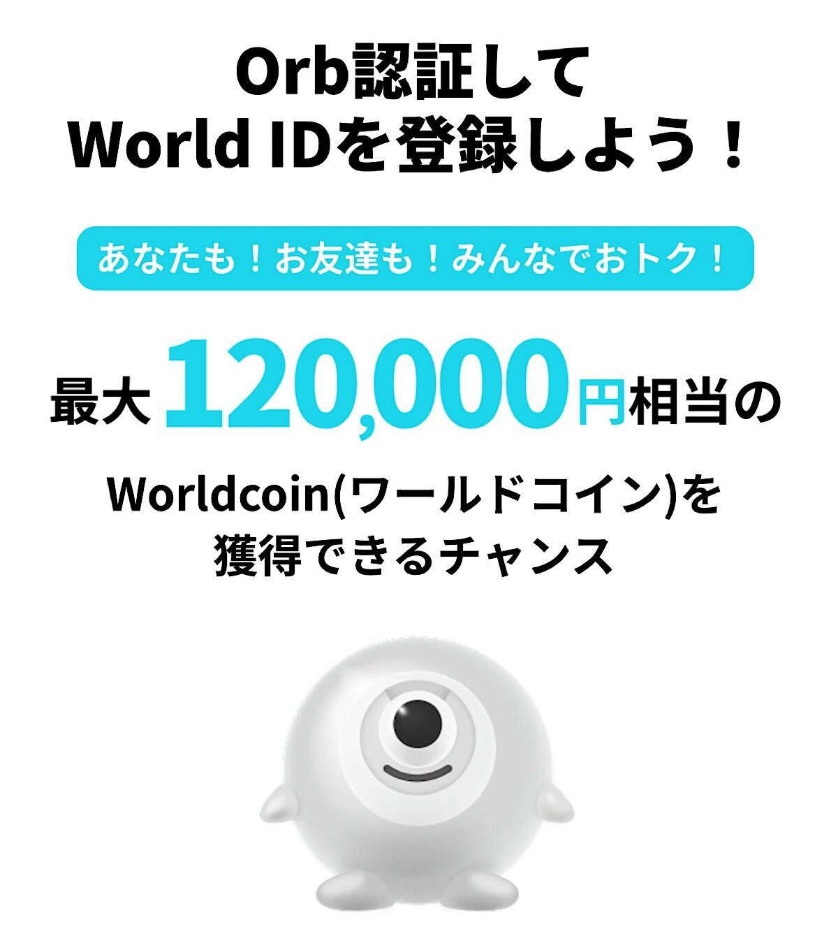 体験談】1万円相当の仮想通貨を無料で手に入れた方法｜初心者向けにわかりやすく解説します | 御体リョウ | OFUSE (オフセ)