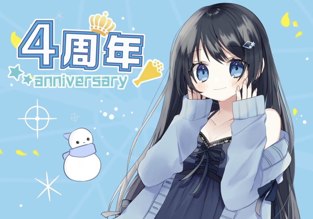 ＼❄️4周年＆Vデビュー記念グッズ発売中❄️／