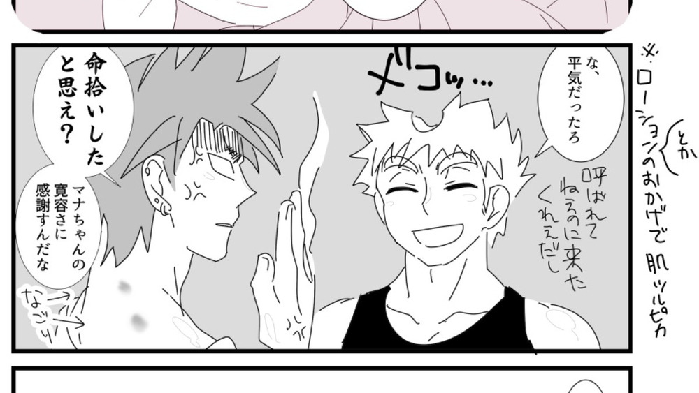 【再録】2021年4月騎士vs栄太ローションレスリングおまけ4コマ