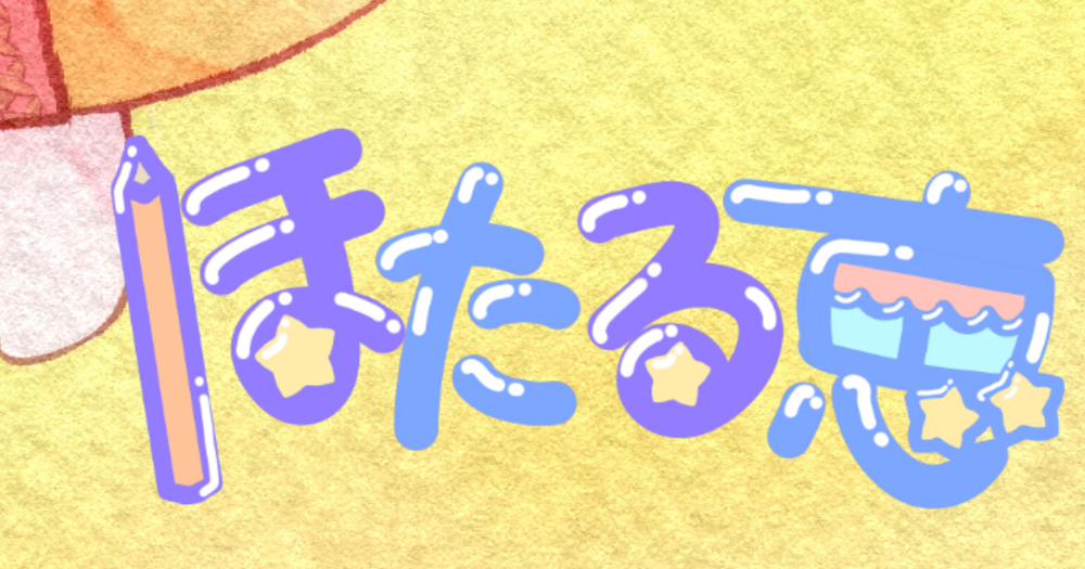 5月　イラスト付きお手紙