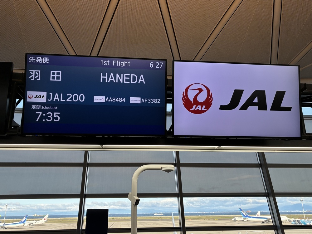 初のセントレアから羽田空港へ