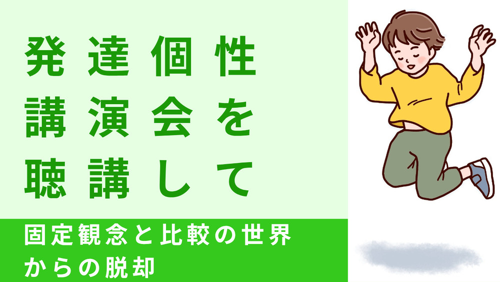 ブログ記事を投稿しました。