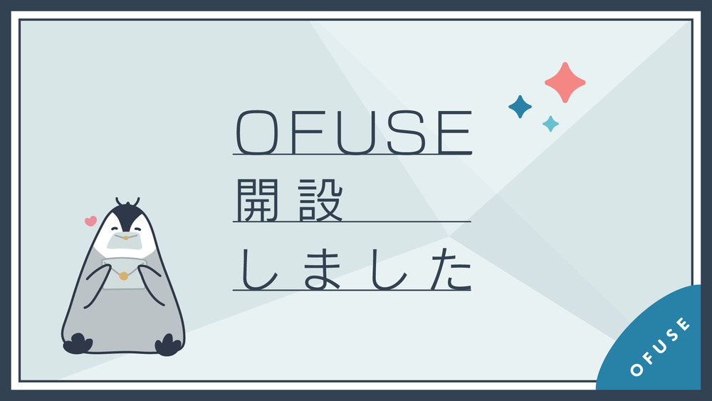 IsaJi、OFUSE始めるってよ─。