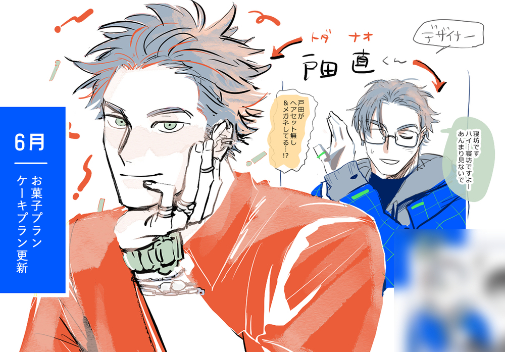 デザイナーのBL