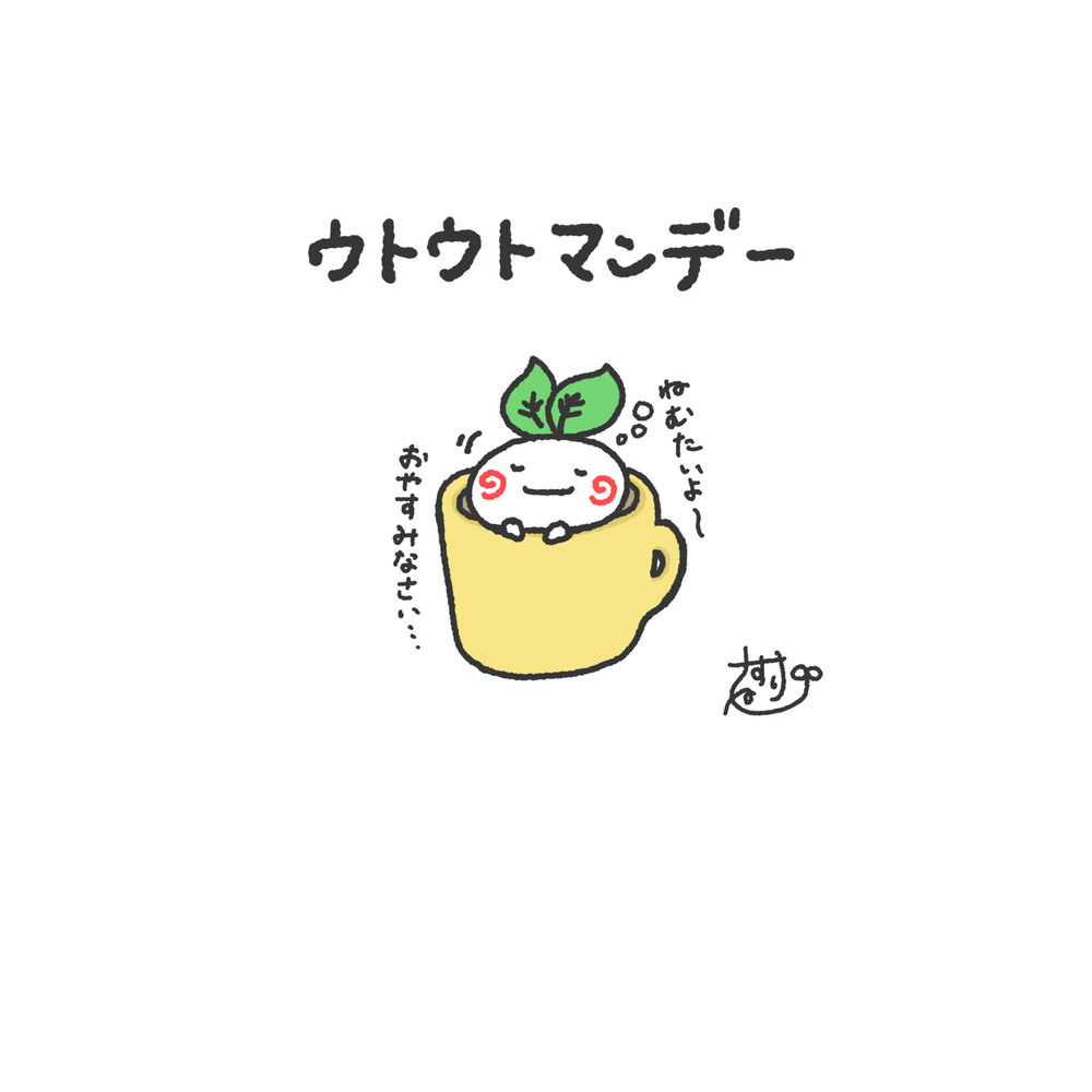うさぎのはまきんの一週間。