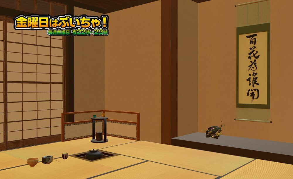 VRC茶道部お軸制作