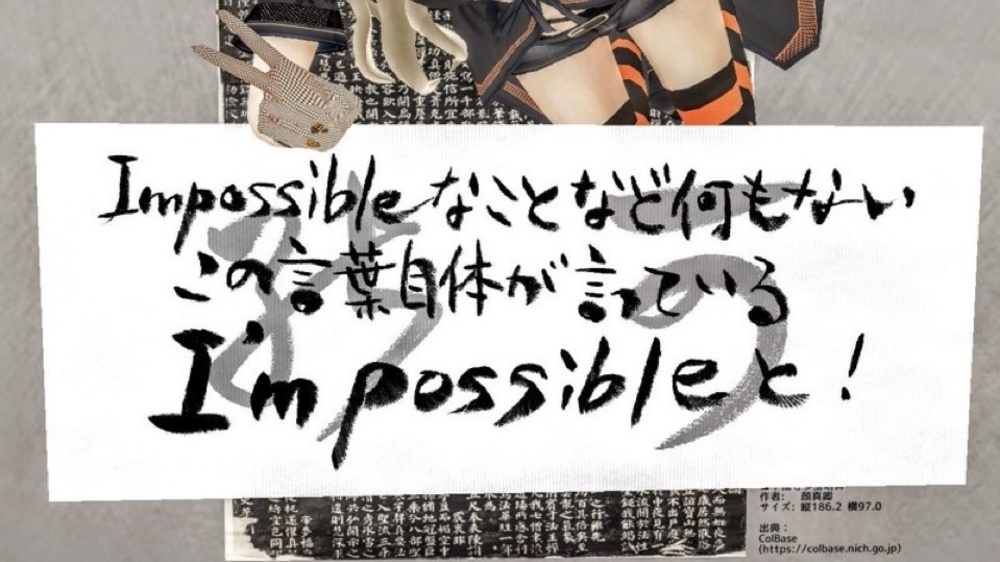 VR書道練習作品集1