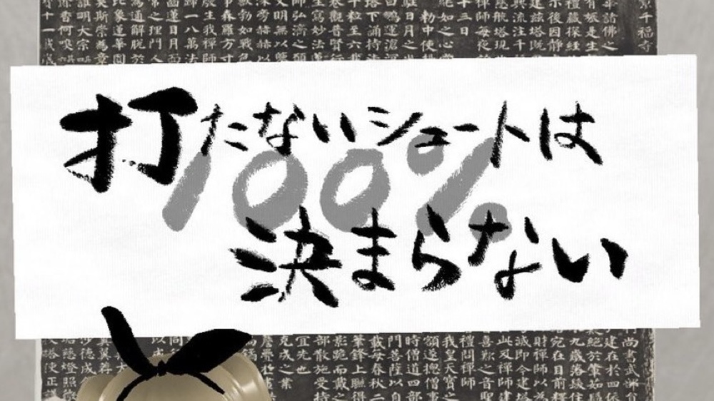 VR書道練習作品集3