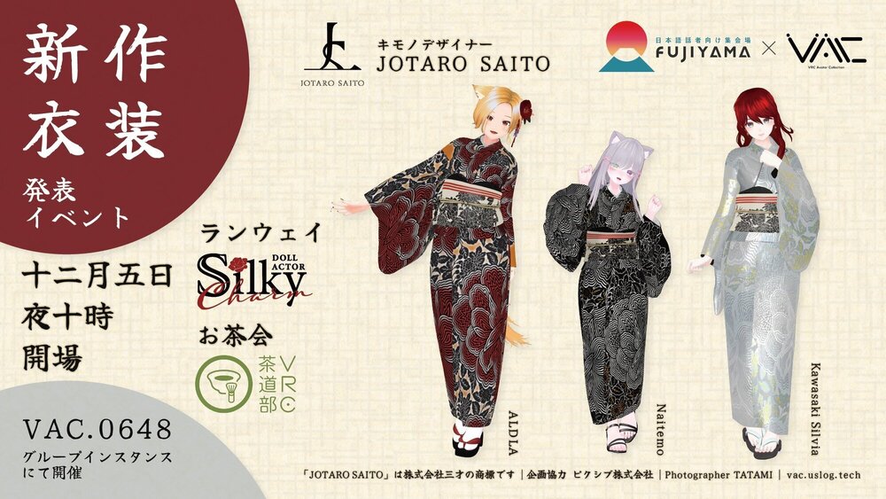 コラボ作品制作