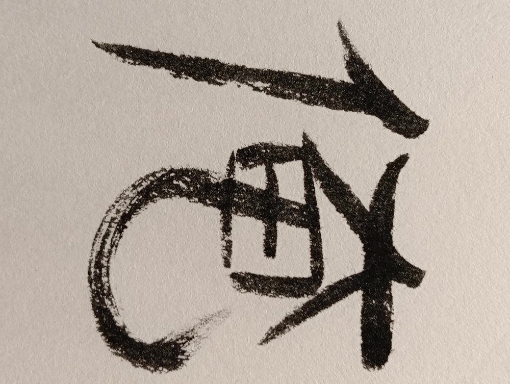 俺、対面苦手なんかい！