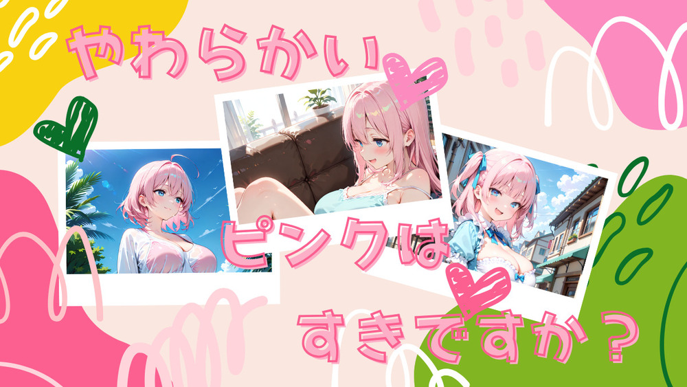 やわらかいピンクはすきですか？16