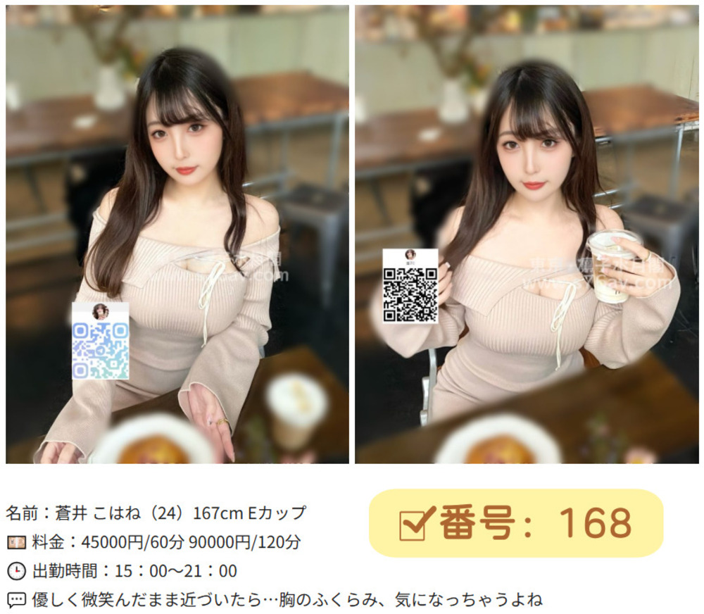 凛子本番出張｜本人写真・即日対応・清楚系多め｜東京23区ホテル派遣