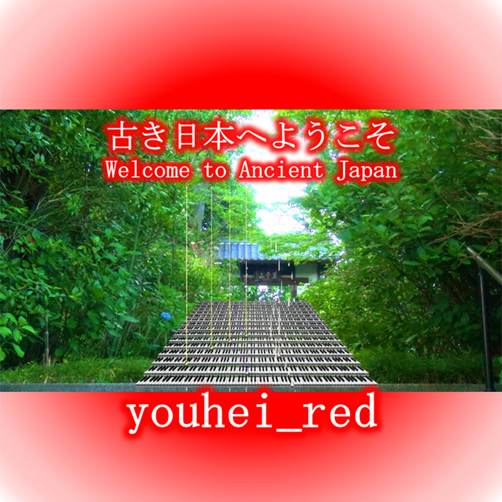 新曲「古き日本へようこそ Welcome to Ancient Japan」の配信を開始しました