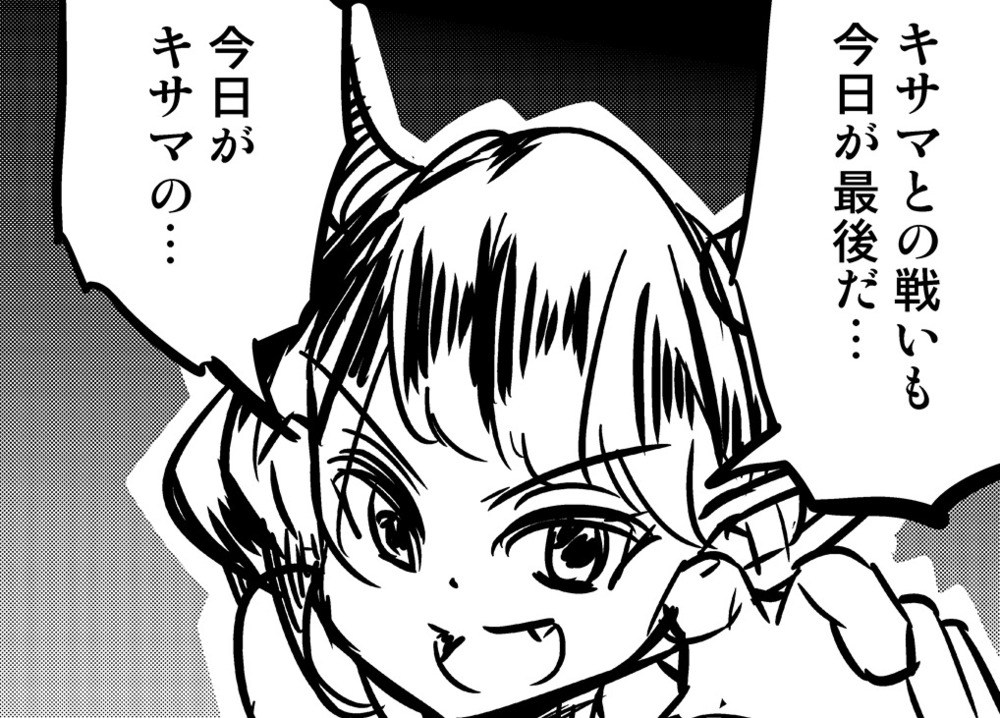 １コマ漫画「致命的な言い間違いをしてしまう悪役」＋ 突然のご連絡についての話