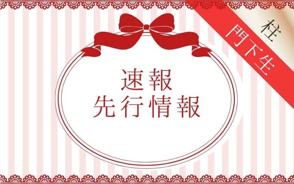 配信予定やら夏の予定