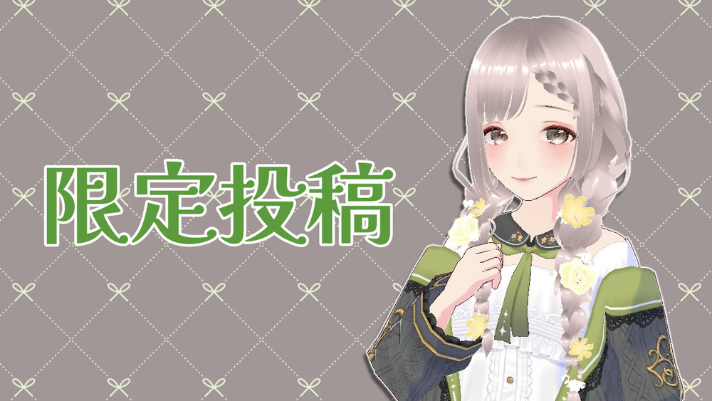 7月下旬から8月中旬までの予定