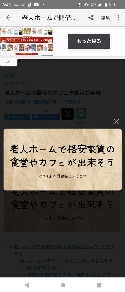 今日のニュース
