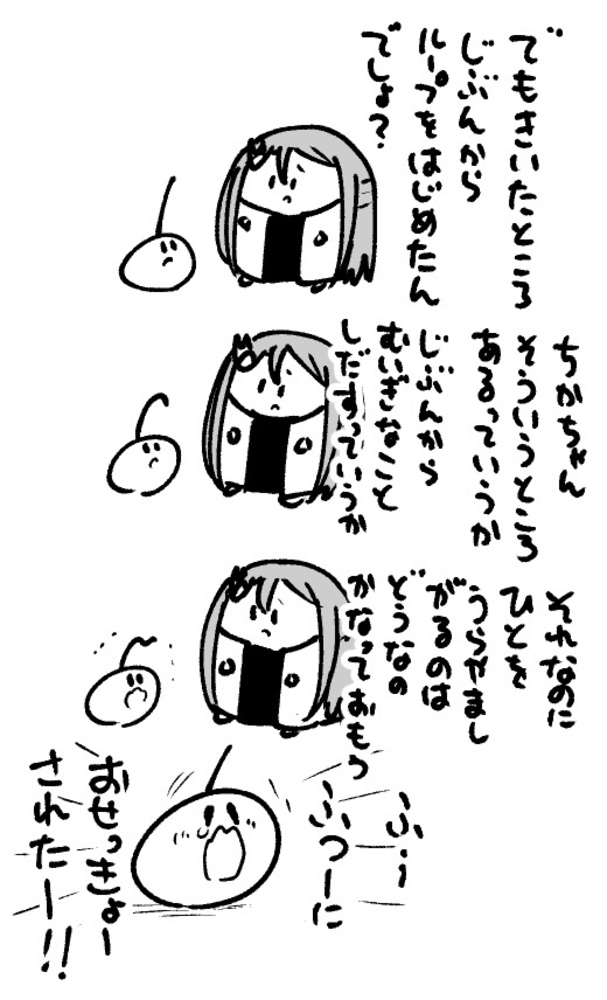 2025年7月27日 まちゅがき