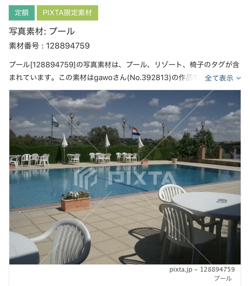 【PIXTA】写真素材追加分