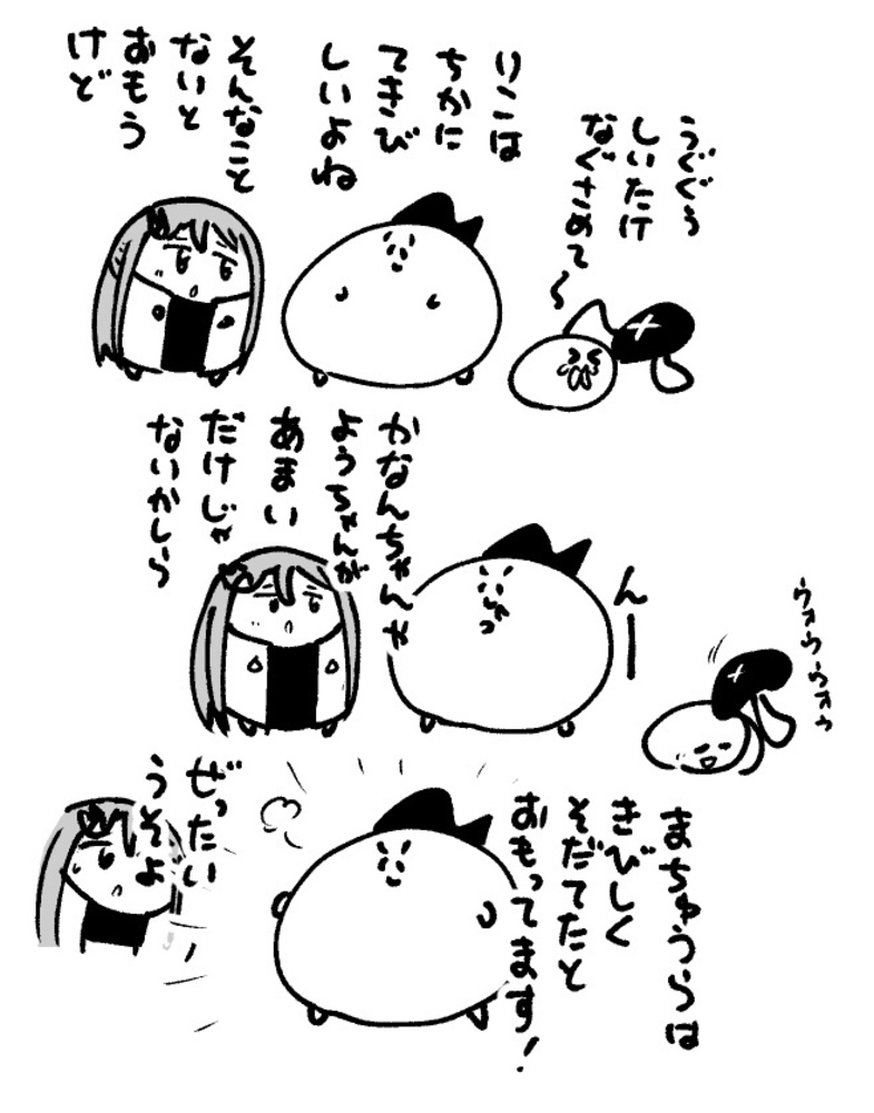 2025年7月30日 まちゅがき