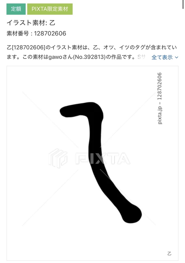 【PIXTA】イラスト素材追加分