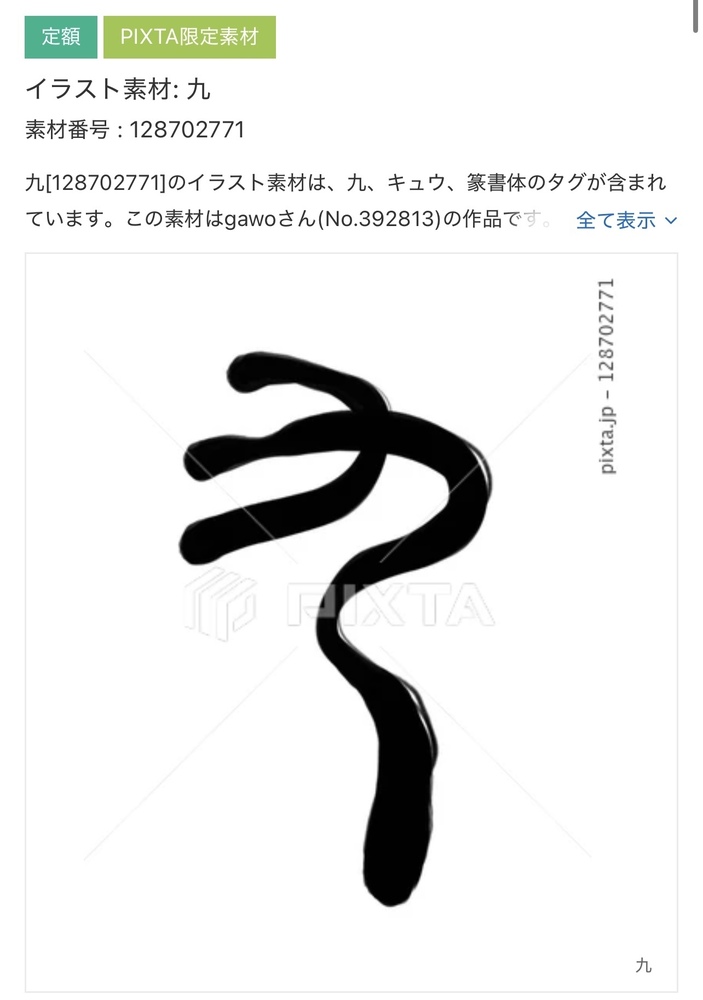 【PIXTA】イラスト素材追加分