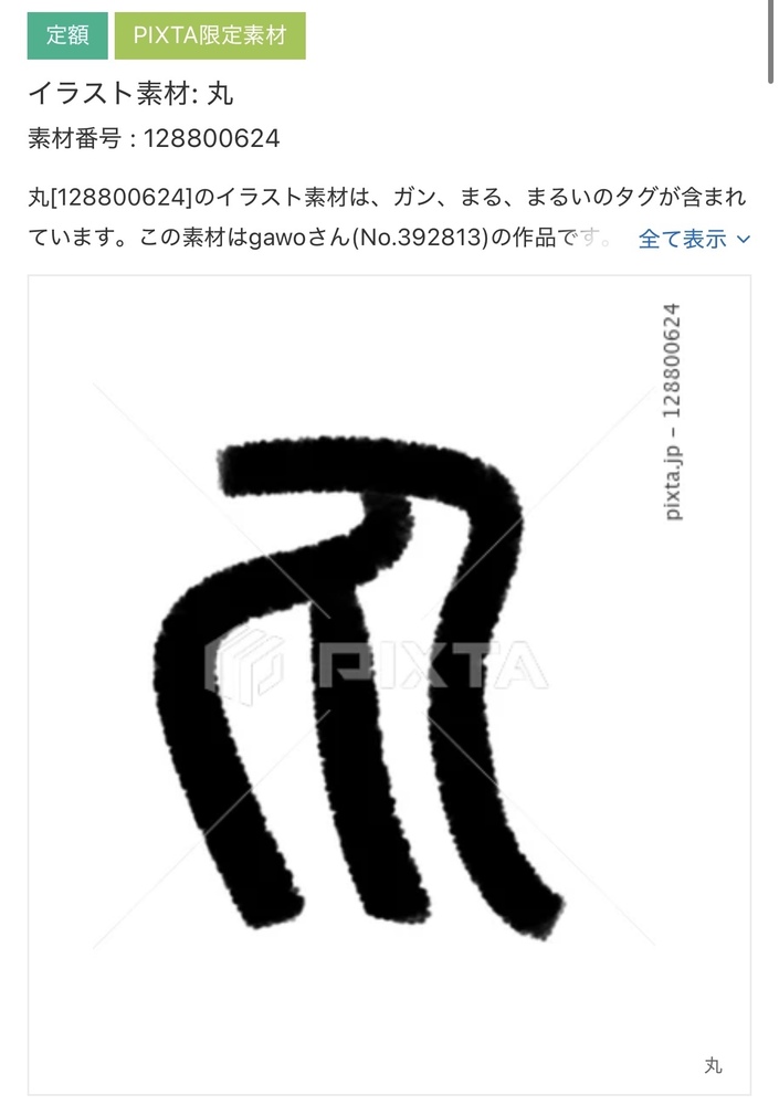 【PIXTA】イラスト素材追加分