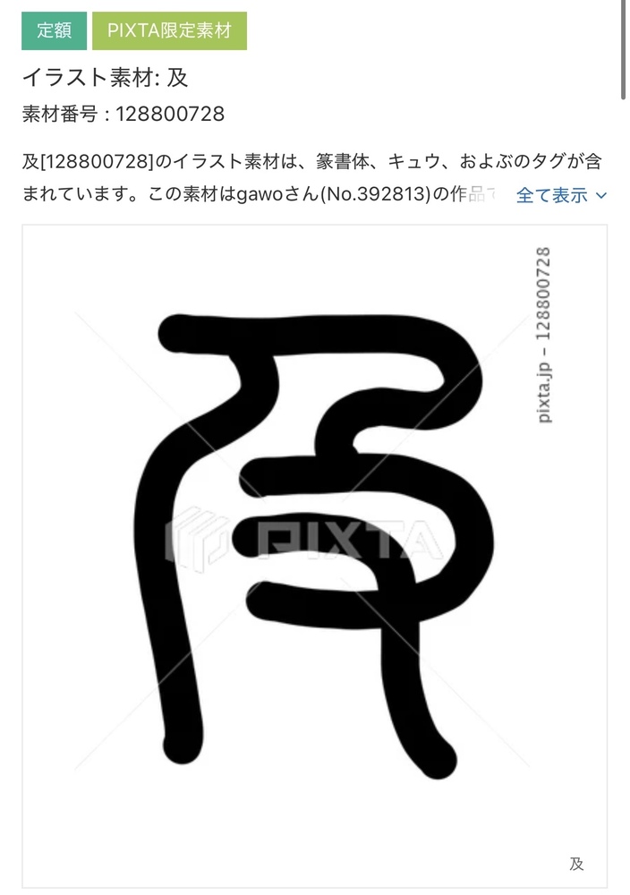 【PIXTA】イラスト素材追加分