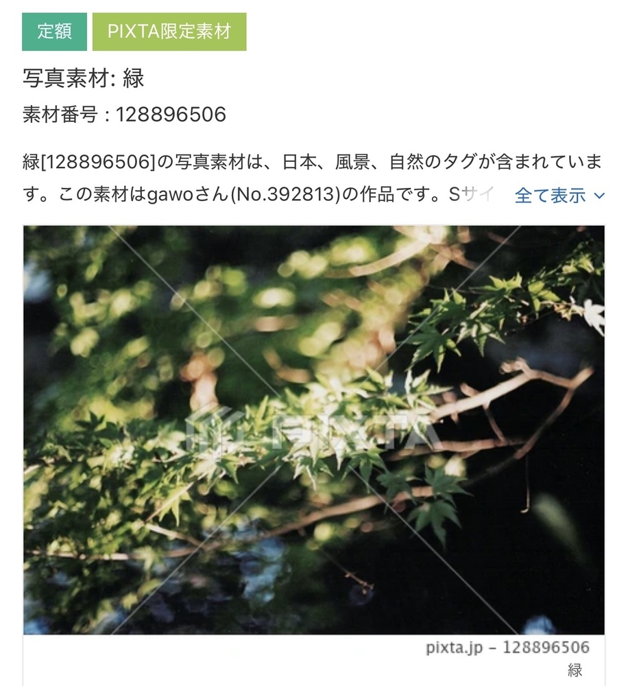 【PIXTA】写真素材追加分