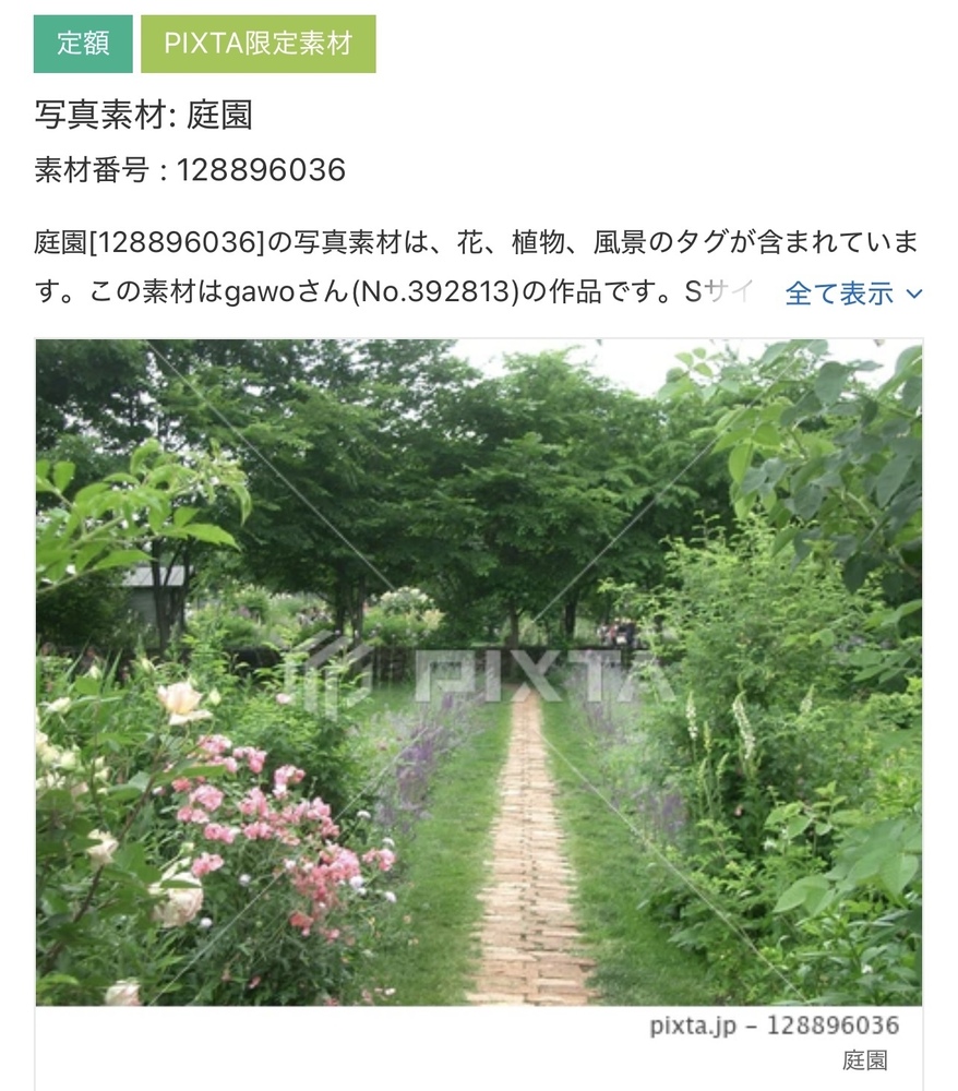 【PIXTA】写真素材追加分