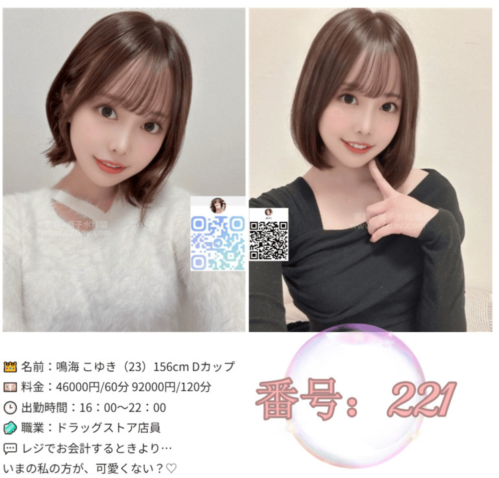 制服・巨乳・素人系…今日会える本人写真の子、見てみる？