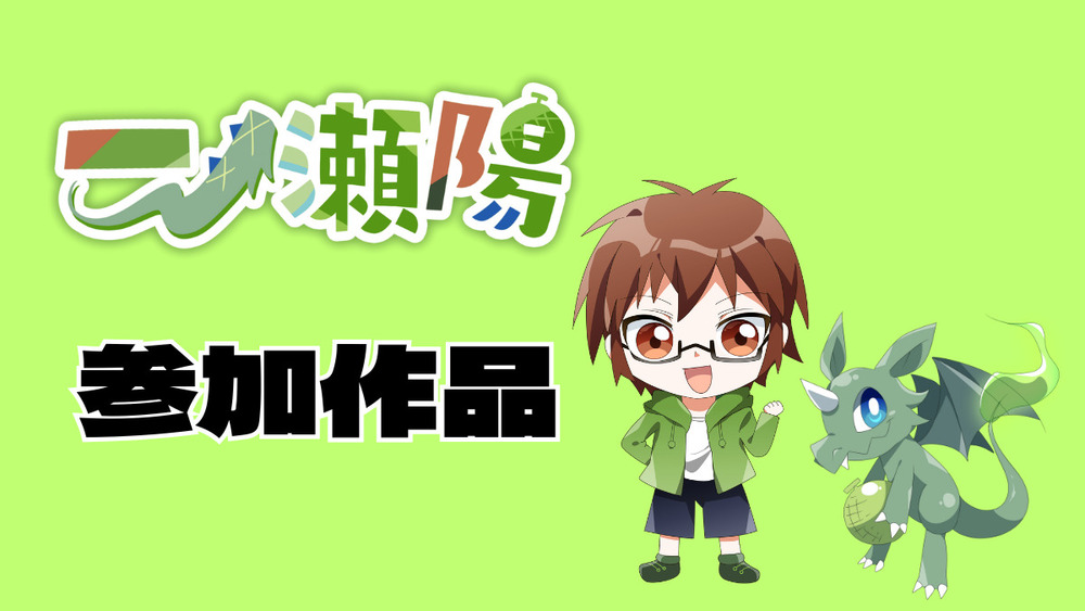 参加作品一覧・ボイスサンプル(2025/11/10更新)