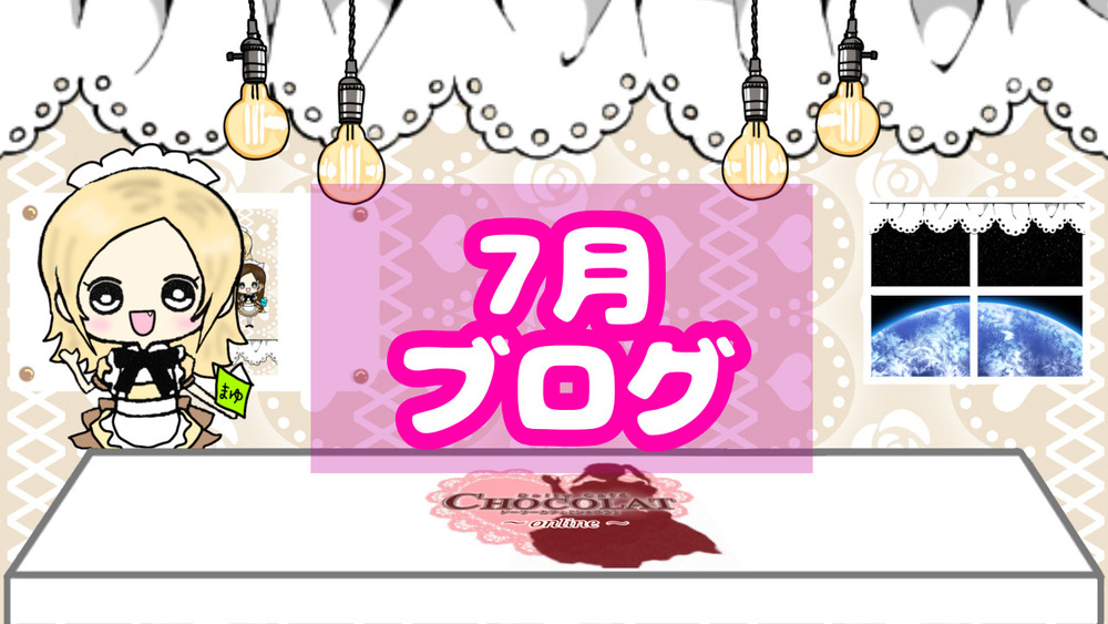 【まゆ】季節を満喫