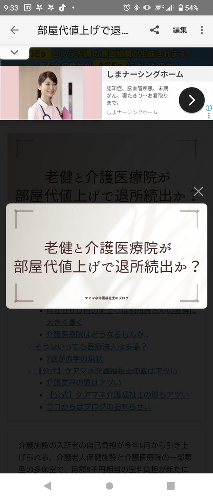 今日のニュース