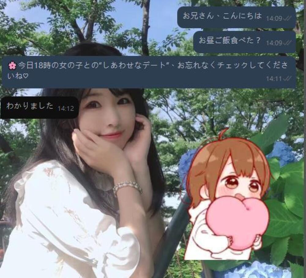 🌸今日18時の女の子との“しあわせなデート”、お忘れなくチェックしてくださいね♡
