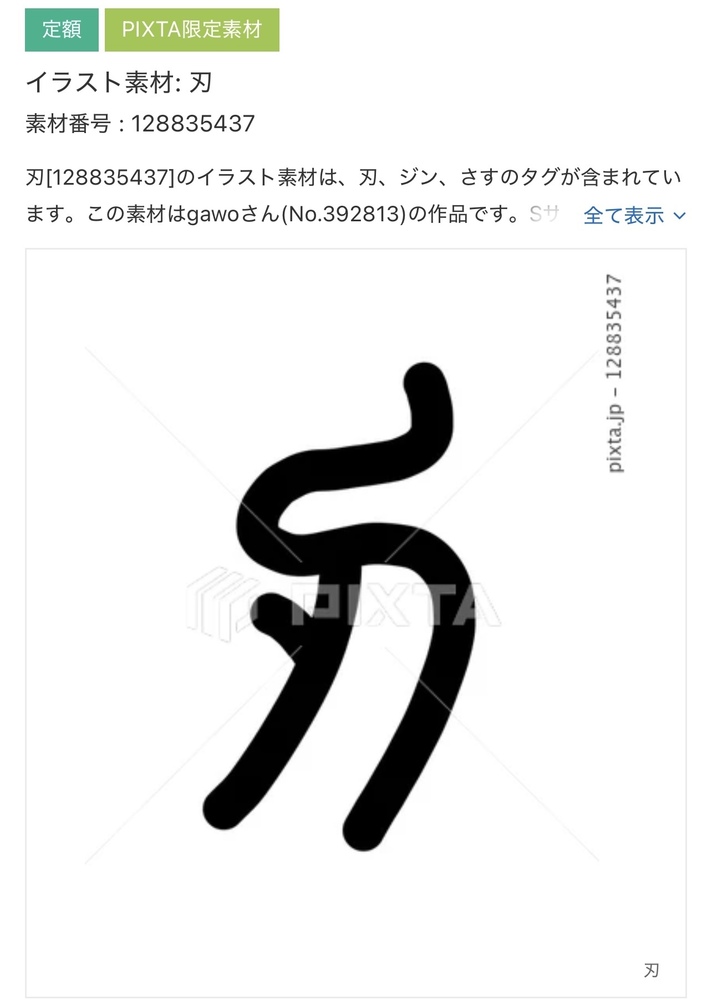 【PIXTA】イラスト素材追加分