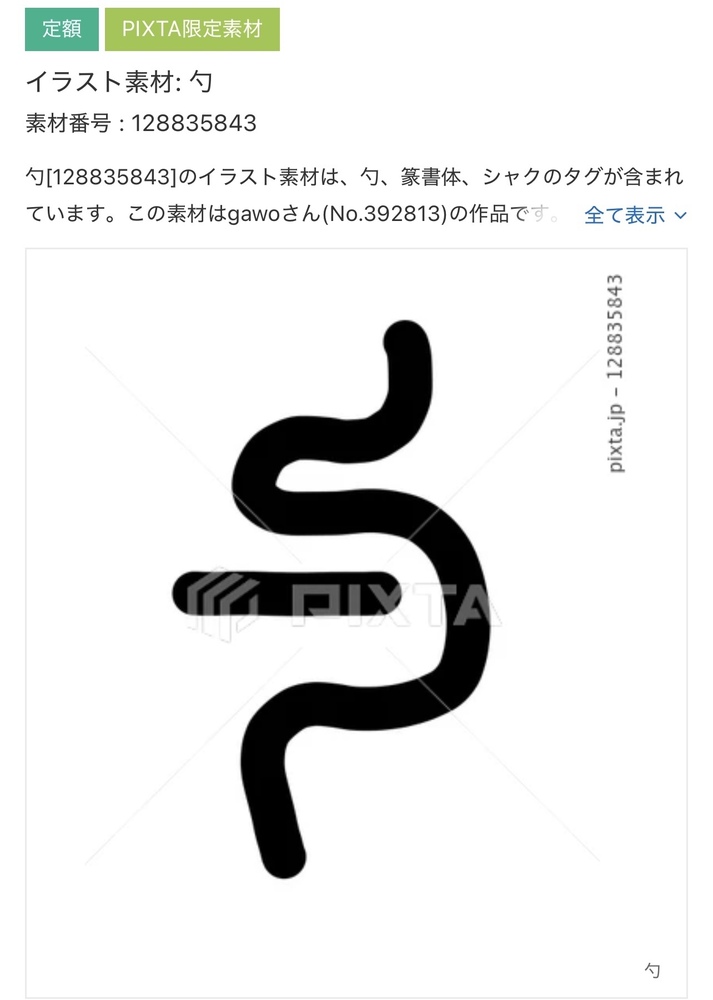 【PIXTA】イラスト素材追加分