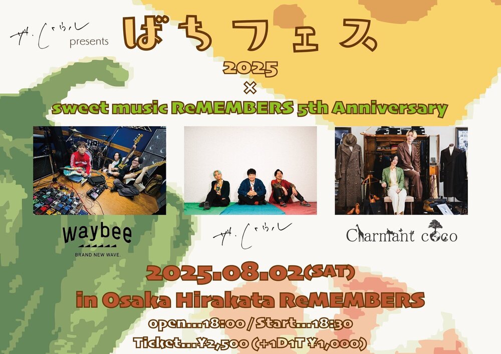 明日！！【ハウルのスーパーフライデーvol.37】