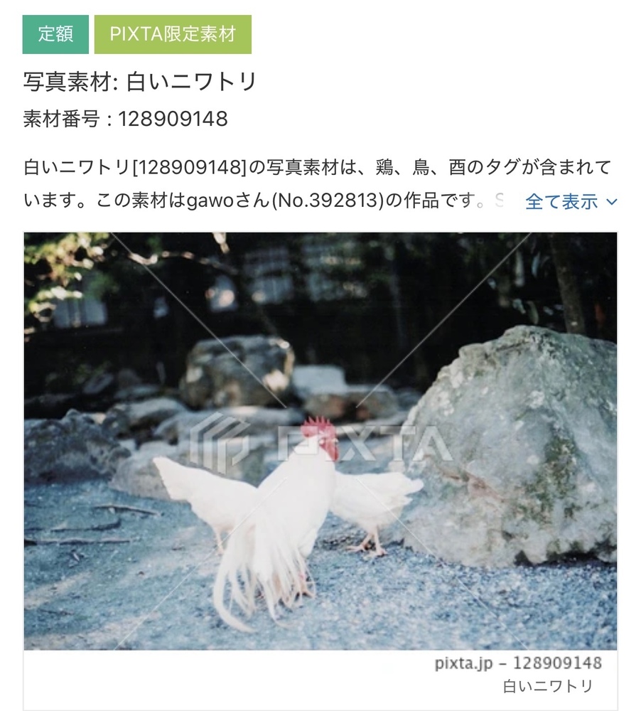 【PIXTA】写真素材追加分