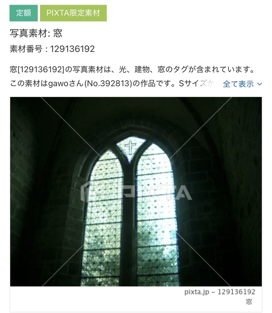 【PIXTA】写真素材追加分