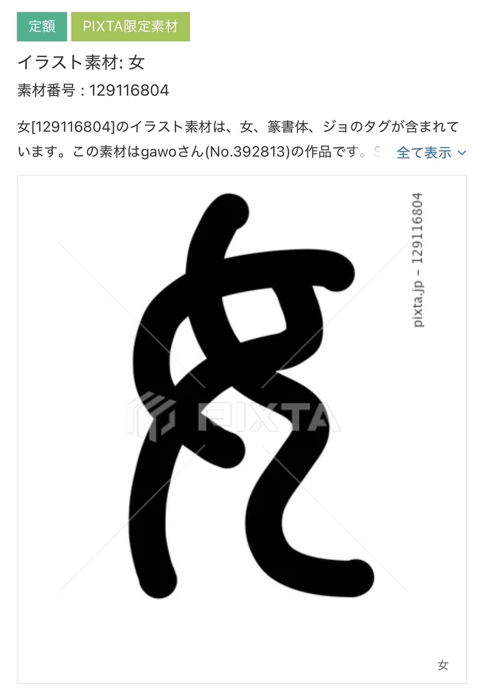 【PIXTA】イラスト素材追加分