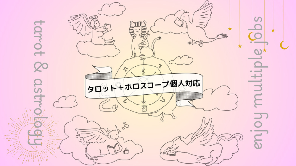 【NEW!!】ℹ️個人対応の詳細と申込方法ℹ️