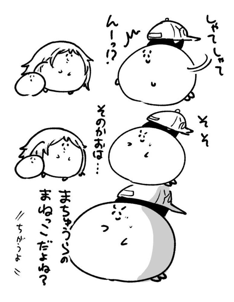 2025年8月8日 まちゅがき