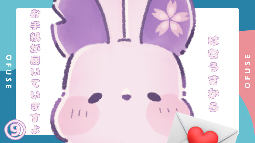 はむうさからのお手紙💌9通目 - なかさか家全員集合したはなし -