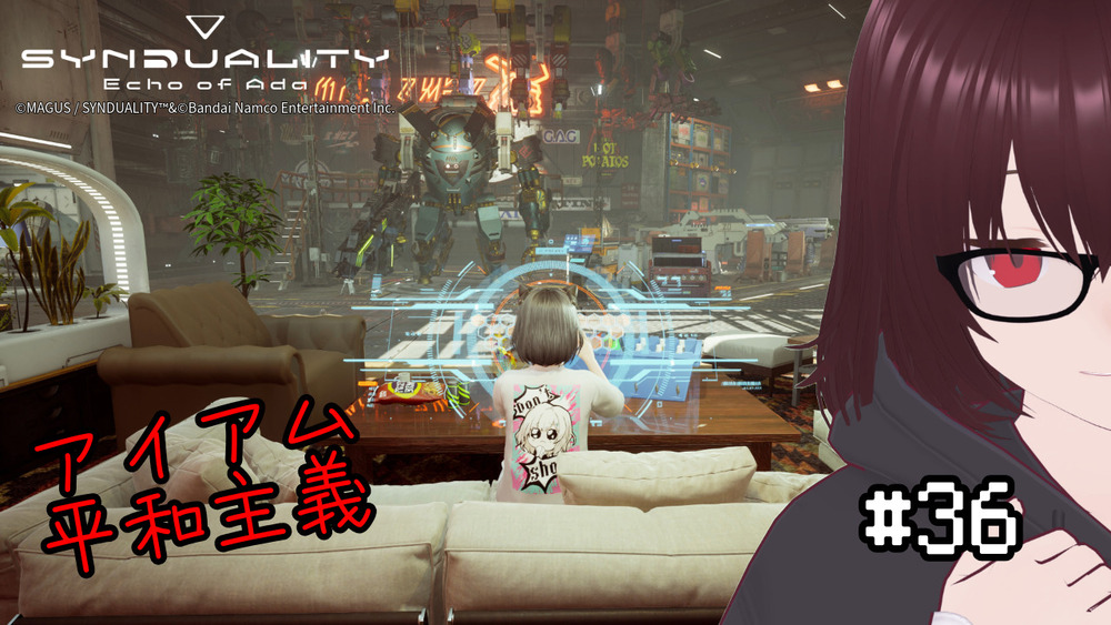 【SYNDUALITY Echo of Ada】アイアム平和主義 #36 【ネタバレ注意】