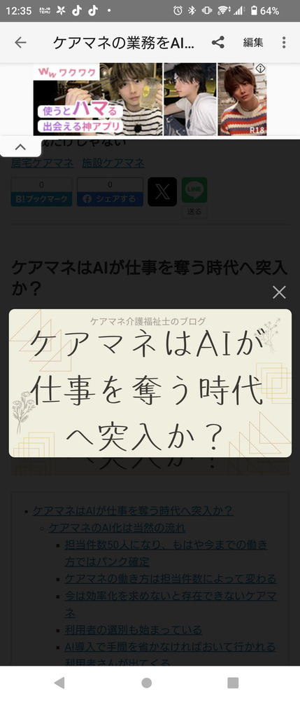 今日のニュース